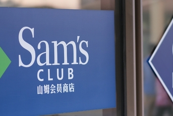 Sam's Club brand logo