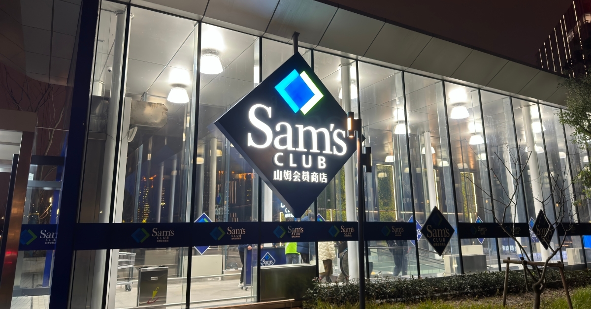 Sam's Club retail store at night